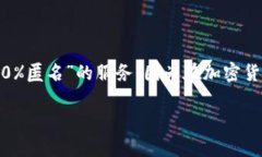 关于比特币和加密货币钱包的使用，特