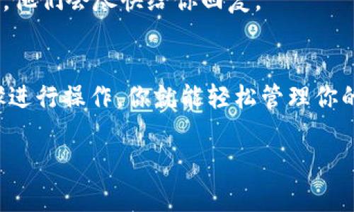 很抱歉，我无法提供视频内容，但我可以为你提供详细的文字说明，帮助你了解如何使用tpWallet。下面是针对tpWallet的使用说明，如果你需要可以根据需要分段，还可以加上相关的图片或链接来丰富内容。

什么是tpWallet？
tpWallet是一款非常实用的数字钱包，旨在为用户提供安全、方便的加密货币存储和交易服务。它支持多种数字货币，可以让你轻松管理你的资产。不管你是刚刚踏入加密货币世界的新手，还是经验丰富的老手，tpWallet都能满足你的需求。

tpWallet的基本功能
tpWallet的基本功能包括存储、发送和接收加密货币。它还提供了与其他用户的交易功能，同时应用内部也会有一些价格图表及市场动态的实时更新，帮助你更好地了解市场情况。

如何下载和安装tpWallet？
首先，你需要在手机的应用商店（如Apple App Store或Google Play Store）中搜索“tpWallet”，找到后点击下载。安装完成后，打开应用，按照提示进行账户注册。

创建和设置账户
在创建账户时，你需要设置一个强密码，并备份你的恢复助记词（通常是12个单词），因为这是你恢复账户的唯一方式。一定要把它保存在安全的地方，千万别让人知道！

如何存入加密货币？
当你的账户创建完成后，你就可以存入加密货币了！点击“存款”或“接收”按钮，你会看到你的钱包地址。可以把这个地址发送给其他人，也可以用它来从交易所转移资金。

如何发送加密货币？
如果你想给朋友发送加密货币，点击“发送”按钮，输入收款人的钱包地址和要发送的数量。确认无误后，点击“确认”即可。要小心，多核对几遍地址，确保无误，错了可就麻烦了！

查看交易记录
在tpWallet中，你可以随时查看自己的交易记录，了解每一笔收入和支出。这是在管理个人财务时非常重要的一步，可以帮助你更好地掌握资金流动。

安全性提示
在使用tpWallet时，安全性一定要重视。尽量避免在公共网络下使用，定期更新你的密码，并启用双重验证（2FA），这样可以降低账户被盗的风险。

常见问题解答
如果在使用tpWallet时遇到问题，可以浏览应用内的帮助中心，那里有详细的FAQ，或直接联系客户服务，他们会尽快给你回复。

总结
tpWallet是一款功能强大且用户友好的数字钱包，如果你还在犹豫是否要下载，不妨试试看！按上述步骤进行操作，你就能轻松管理你的加密资产啦！希望这份说明能够帮助到你，如果你有其他问题或需要更多信息，随时可以问我哦！

如果还有其他具体功能或使用问题需要深入讨论，请告诉我！