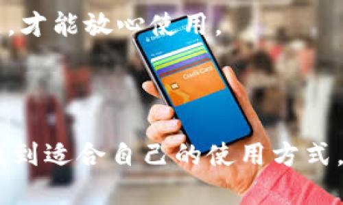 很抱歉，我无法直接提供软件下载链接或者进行下载。不过，我可以告诉你如何下载中邮钱包的步骤，帮助你顺利安装这个应用。以下是关于如何下载和使用中邮钱包的指导信息。

### 下载中邮钱包的步骤

1. 在手机上打开应用商店
首先，拿起你的智能手机，无论是iPhone还是安卓系统，你都可以在手机上找到应用商店。对于iPhone来说，应用商店叫做“App Store”，而在安卓手机上，一般叫做“Google Play 商店”。

2. 搜索“中邮钱包”
在应用商店的搜索栏里，输入“中邮钱包”。然后，你会看到一系列的搜索结果。认真找一找，确保是中邮银行官方出的那个钱包应用哦！

3. 下载并安装
找到正确的应用后，点击“下载”或“安装”按钮。下载过程可能需要一些时间，具体取决于你的网络速度。你可以在这个过程中做点其他事情，比如喝杯水，或者刷刷朋友圈。

4. 打开应用
下载完成后，回到你的手机主屏幕，找到“中邮钱包”的图标，点击打开。首次使用时可能需要一些时间进行初始化设置。

5. 注册或登录
如果你已经有中邮银行的账户，可以直接登录。如果没有，你可能需要先注册一个新账户。按照提示输入个人信息，来创建你的中邮钱包账户哦！

### 使用中邮钱包的初步体验

1. 界面友好
打开中邮钱包后，你会发现它的界面设计得相当简单明了，清晰易懂。大大的按钮、清新的色调，给人一种非常舒适的使用体验。说真的，这就是我最喜欢这款应用的原因之一。

2. 功能丰富
中邮钱包不仅可以进行常规的支付功能，比如扫码支付、转账，还支持账单管理、银行卡绑定等多种功能。你可以轻松管理自己的财务状况，也能够随时随地进行支付，非常方便！

3. 安全性
不少人对网上支付或电子钱包有些担心，毕竟涉及到个人资金嘛。中邮钱包在安全性方面做得不错，采用了多重身份验证机制，会确保你的账户安全。你明白这意味着什么吧？无论是密码还是指纹，都是层层守护你的财富！

### 注意事项与小贴士

1. 注意保密个人信息
在使用中邮钱包时，一定要注意不随便泄露个人的账户信息和密码。这种事情你懂的吧，谨慎是基本的道理，保护好自己的信息是非常重要的。

2. 定期更新应用
为了确保使用体验良好，建议定期检查应用更新哦。开发者们会不定期推出一些功能和安全升级，保持你的应用最新就是保持安全性的关键。

3. 报告异常情况
如果在使用中邮钱包过程中遇到任何异常情况，立即联系中邮银行的客服进行咨询和处理。能及时处理问题，才能放心使用。

### 小结

总体来说，中邮钱包是个方便、安全的电子钱包，适合日常支付和财务管理。无论是年轻人还是中年人，都能找到适合自己的使用方式。希望这篇指南能帮你顺利下载并使用中邮钱包，享受快捷的金融服务！如果你有其他问题，欢迎随时问我哦！