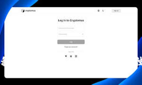 专家揭秘：在tpWallet买USDT的独家秘诀