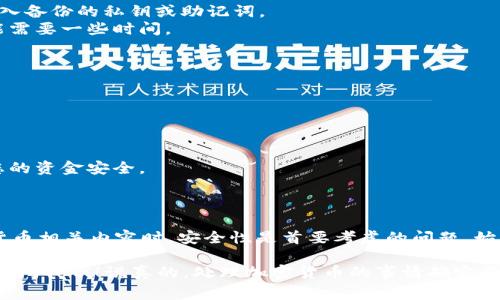 为了确保提供清晰且有效的指导，我将为您解释如何从 tpWallet 导出数据，并将其导入到另一个钱包或平台中。这一过程通常涉及到几步操作，包括备份和重建钱包。以下是详细的步骤和说明：

### 步骤一：备份您的 tpWallet

在进行任何数据迁移之前，十分重要的一步就是备份您的钱包数据。通过以下的操作，您可以确保在迁移过程中不会丢失任何重要信息。

1. **打开 tpWallet**：首先，打开您的 tpWallet 应用。
2. **访问设置**：在主界面上，找到“设置”选项，通常可以在右上角或侧边栏找到。
3. **选择备份**：在设置菜单中，找到“备份”或“导出私钥”选项。此处将提供一个备份私钥或助记词的选项。
4. **记录私钥或助记词**：将您的私钥或助记词写下来，并确保在安全的地方保存，不要把它们透露给任何人。

### 步骤二：将数据导出

完成备份后，您需要将数据导出。这通常涉及到将钱包信息、交易记录等转移到一个可以被其他钱包识别的格式。

1. **导出钱包文件**：一些钱包应用支持导出钱包文件，您可以在设置中找到“导出钱包”选项。
2. **选择导出格式**：确保选择一种常见的格式，例如 JSON 或 CSV，这样能保证兼容性。
3. **保存文件**：将导出的文件保存在易于找到的位置，比如桌面或文件夹中。

### 步骤三：选择目标钱包

现在，您需要选择一个目标钱包以导入导出的数据。这可以是另一种加密货币钱包，或者赴正在使用的平台。

1. **选择合适的钱包或平台**：确保目标钱包支持您当前的钱包格式，比如 ERC20、BEP20 等。
2. **下载并安装目标钱包**：如果您选择的是新的钱包，确保从官方网站下载，并安装至手机或计算机。

### 步骤四：导入数据

在确保目标钱包已准备好后，您就可以开始导入之前导出的数据。

1. **打开目标钱包**：启动您选择的目标钱包应用。
2. **找到导入选项**：在设置中，寻找“导入”或“恢复”钱包的选项。
3. **上传文件或输入私钥**：根据您备份的方式，选择查看导出文件，或者直接输入备份的私钥或助记词。
4. **确认导入**：确认所有信息无误后，点击导入。系统会提示您重建钱包，这可能需要一些时间。

### 步骤五：检查数据完整性

成功导入后，检查您的数据和余额是否完整，至关重要。

1. **查看余额**：确保转移的加密货币和余额准确无误。
2. **查看历史交易记录**：确认您的历史交易记录也被成功迁移。
3. **确保安全设置**：重新设置目标钱包的安全措施，如二次验证、密码等，保障您的资金安全。

### 总结

以上就是在 tpWallet 上进行数据迁移的一些步骤。务必记得，在处理任何加密货币相关内容时，安全性是首要考虑的问题。始终确保备份文件、私钥和助记词等信息的安全存储。

希望以上内容帮助到您！如果有更具体的问题，或者在某个步骤上遇到困难，随时来问我哦！说真的，处理加密货币的事情确实要格外小心，确保钱包信息的安全才是王道。我们都想要一个安全、顺利的迁移体验！