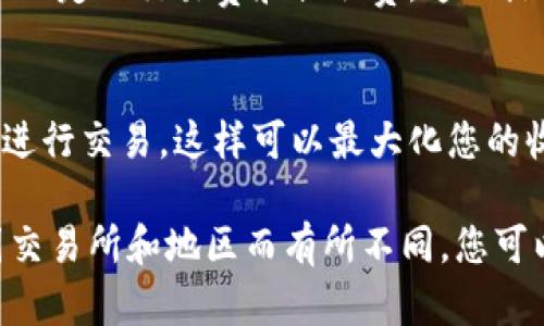 为了将您的 tpWallet 中的数字资产转换为人民币，您需要按照一些步骤进行操作。虽然具体操作可能因地区和法律法规而异，但一般的步骤如下：

第一步：了解 tpWallet 的功能
首先，tpWallet 本身是一个支持多种数字资产的钱包应用，允许用户存储、发送和接收加密货币。要将这些数字资产转换为人民币，您需要确保您的 tpWallet 支持与法币进行交易。

第二步：选择交易所
为了实现数字资产到人民币的转换，您需要选择一个支持 CNY（人民币）的加密货币交易所，例如币安（Binance）、火币网（Huobi）等。这些交易所允许用户将加密货币出售并提取人民币。

第三步：提取资产到交易所
在您选择的交易所注册并完成 KYC（身份验证）后，您可以在 tpWallet 中选择您要转移的资产。在 tpWallet 中找到相应的加密货币，点击提取或发送，输入您交易所的地址，确认转移。这一步骤可能需要一些时间来确认交易。

第四步：在交易所出售加密货币
资金到达交易所后，您就可以开始出售加密货币了。进入交易所的交易界面，找到您刚刚转入的加密货币，选择“出售”选项，并输入您想出售的数量。确认后，交易就会执行，然后您将会看到人民币出现在交易所的账户中。

第五步：提取人民币
一旦您的交易所账户中有了人民币，您可以选择提取。这通常涉及到将资金转到您的银行账户。在交易所中选择“提取”选项，输入您的银行卡信息和要提取的金额。完成后，您的资金将在几个工作日内转到您的银行账户。

第六步：注意安全和手续费
说真的，进行这些交易时一定要注意安全，确保您的账户和私钥不被泄露。此外，交易所通常会收取一定的交易费和提取费，这一点也需要提前了解。

第七步：保持对市场的关注
数字货币市场波动很大，价格随时可能变动。建议您在交易时尽量了解市场行情，选择合适的时机进行交易，这样可以最大化您的收益。

通过上述步骤，您就可以将 tpWallet 中的数字资产成功转换为人民币了。当然，具体过程可能因交易所和地区而有所不同，您可以根据实际情况进行调整。希望这些信息能够帮助到您！