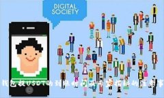 TP钱包提USDT的到账时间及专家揭秘的注意事项