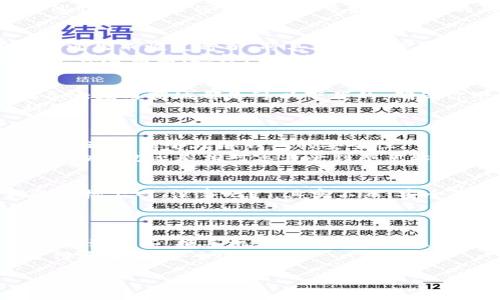 比特币钱包换手机能用吗？专家独家揭秘安全秘诀！

比特币钱包, 手机换机, 加密货币/guanjianci

引言：比特币钱包的便捷性
在如今这个科技飞速发展的时代，手机几乎成了我们生活中不可或缺的一部分。而比特币钱包作为一种存储和管理数字货币的工具，也越来越受欢迎。那么，当你换了新手机后，原来的比特币钱包能否继续使用呢？今天，我们就来一起深入探讨这个话题，顺便分享一些专家建议的安全秘诀，帮你轻松过渡到新手机上。

比特币钱包的基本概念
首先，咱们得了解一点关于比特币钱包的基础知识。简单来说，比特币钱包就是一个存储比特币的地方。比特币并不是实物货币，而是一串复杂的加密数字，而钱包实际上是用来管理这些加密数字的工具。钱包可以是软件形式的（例如手机里的应用软件），也可以是硬件形式的（像优盘一样的设备）。
这就引出了一个问题：当你把手机换掉，原来的钱包里的比特币会消失吗？

换手机后比特币钱包的使用情况
答案是：这要看你使用的是哪种类型的钱包！如果你使用的是非托管钱包（private wallet），那么只要你有钱包的私钥或恢复种子（seed phrase），就可以在新手机上恢复你的钱包。说到这里，有些人可能会问，什么是私钥和恢复种子？
简单来说，私钥就像是你比特币钱包的密码，它能让你访问和管理你的比特币。恢复种子则是一组单词，用于生成你的私钥。只要你不丢失这些信息，在任何新设备上重新进入你的钱包都是不成问题的。

步骤一：备份你的钱包
在换手机之前，第一件事就是确保你已经备份了钱包。每个钱包应用都有自己的备份功能，你可以在设置中找到相关选项。备份方式通常是通过生成恢复种子，将其写下来并妥善保存。
专家建议，不要仅仅依赖电子备份，因为这可能会因为设备损坏或被黑客攻击而丢失。最好是将恢复种子写在纸上，放在一个安全的地方，比如保险箱里。这样，不论遇到什么情况，你都能找到你的比特币。

步骤二：安装新的比特币钱包应用
现在，你的新手机准备好了，接下来就要在新设备上安装相应的钱包应用。一般来说，最大的比特币钱包应用（比如Exodus、Electrum等）在各大应用商城都是可以下载的。确保你下载的是官方版本，以避免下载到假冒应用。
安装好应用后，打开它，你会看到一个“恢复钱包”或“导入钱包”的选项。点击这个选项，接下来根据指示输入你的恢复种子，或者输入你的私钥。

步骤三：验证和安全设置
成功导入钱包后，一定要先进行验证，确保你的比特币余额和交易记录没有问题。然后，切记设定好手机的安全措施，例如指纹解锁或密码保护，这样能够增加钱包的安全性。
另外，专家还强调，尽量不要将你的比特币保存得太多在手机钱包中。如果有大量的资金，考虑使用硬件钱包，它相对更安全。尽管方便，但手机的钱包还是相对容易受到恶意软件的攻击。

注意事项：保护你的钱包信息
那么，有哪些注意事项呢？要避免在公用Wi-Fi网络下进行比特币交易，因为这种网络经常会被黑客盯上。说真的，很多人觉得“我可以用我的手机上网，没事吧？”，其实不然，安全隐患还是很大的。
此外，永远不要将你的恢复种子或私钥告诉任何人。即使是声称自己是“专家”的人！因为只要他们得到了这些信息，就能完全控制你的比特币。

结论：换手机不怕，智慧管理是关键
最后，在换手机的过程中，记得时刻保持警惕，确保所有的重要信息都备份妥当。在新手机上安装应用，并通过正确的方式恢复你的钱包。只要做到这些，换手机其实并不是什么大问题。
希望今天的分享能帮助到你，让你在使用比特币钱包时的体验更加顺畅，也能保护好你的资产。加油，我们一起在这个数字货币的时代里，走得更远，更安全！ 

如果你还有其他疑问，欢迎随时交流，咱们一起探索更多关于比特币的知识！