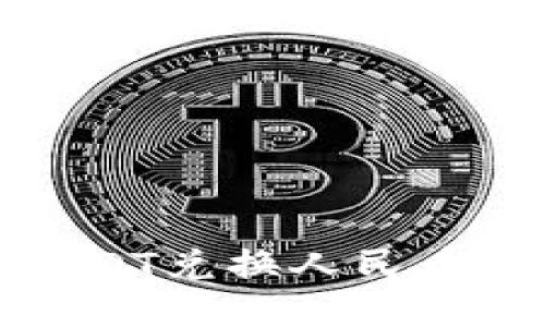 波场钱包USDT兑换人民币的详细指南