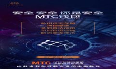 比特币钱包对接交易所全面教程