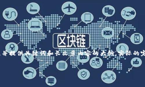 注意：为了给您最高质量的答案，我们将制定一个合适的，并提供关键词和长文章内容的大纲。实际的完整文章可能过于冗长，接下来将是一个简要的结构示例。


tpWallet玉米挖矿：全方位解析及最佳实践