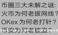 冷钱包中TRX为何没有USDT选项？解析与解决方案