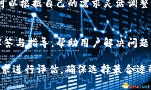   T P钱包评测：安全性、功能与用户体验全面分析 / 

 guanjianci T P钱包, 数字货币, 钱包安全性 /guanjianci 

T P钱包作为一种数字货币钱包，近年来越来越受到用户的青睐。随着比特币、以太坊等数字货币的崛起，安全稳定的钱包变得愈加重要。本文将全面评测T P钱包的功能、安全性和用户体验，帮助用户更好地了解这一工具，并在选择合适的钱包时作出明智的决策。

一、什么是T P钱包
T P钱包是一款为数字货币用户设计的钱包应用，支持多种主流加密货币。其主要功能包括资产管理、转账、交易历史查看等，目的是为用户提供一个安全便捷的数字货币管理工具。通过T P钱包，用户可以随时随地掌握自己的资产动态，同时保证资金的安全。

二、T P钱包的主要功能
T P钱包拥有多个方便实用的功能，以下是其中一些主要特性：
ul
    listrong多币种支持：/strongT P钱包支持多种主流数字货币，包括比特币、以太坊、莱特币等，满足不同用户的需求。/li
    listrong安全存储：/strong采用先进的加密技术，用户的私钥在本地保存，减少被盗风险。/li
    listrong便捷交易：/strong用户可以随时进行数字货币的转账和交易，大大提高了操作的便捷性。/li
    listrong实时行情查询：/strong提供实时的市场行情，方便用户及时掌握市场动态。/li
    listrong用户友好的界面：/strong的操作界面，让用户可以快速上手，适合所有技术水平的用户。/li
/ul

三、T P钱包的安全性如何
在数字货币市场中，安全性是用户最为关心的问题之一。T P钱包在安全设计上进行了多方面的考量：
ul
    listrong私钥管理：/strongT P钱包的私钥是用户自己掌握的，不会上传到服务器，最大限度地保护了用户的资产安全。/li
    listrong双重认证：/strong在进行重要操作时，T P钱包支持双重认证功能，加强账户的安全性。/li
    listrong安全更新：/strong开发团队定期对钱包进行安全更新和漏洞修复，以应对可能出现的新威胁。/li
/ul
虽说完美的安全性不存在，用户在使用T P钱包的同时，依然需要保持警惕，定期更新密码，避免使用公共Wi-Fi进行交易等，才能确保资产的安全。

四、T P钱包的用户体验如何
用户体验是产品成功与否的重要指标，T P钱包在这方面表现如何呢？
首先，T P钱包的界面设计简洁，用户可以轻松找到所需功能，无需额外学习成本。其次，钱包的速度非常快，在进行转账或者查看交易历史时，几乎没有延迟。此外，T P钱包提供了详细的操作指南，对于新手用户也非常友好。
不过，也有部分用户提到在首次注册时需要进行一定的身份验证，这可能会让一些用户感到不便。然而，从长远来看，这种措施无疑提高了安全性，因此可接受性较高。

五、T P钱包与其他钱包的对比
市面上数字货币钱包的种类繁多，T P钱包与其他钱包相比又有什么特点呢？
ul
    listrong安全性：/strong与许多钱包相比，T P钱包在用户私钥的管理上做得更加出色，减少了用户资产被盗的风险。/li
    listrong支持币种：/strongT P钱包支持的币种范围广，相比其他钱包可选择的投资品种更多。/li
    listrong用户界面：/strong用户界面设计友好，操作流畅，是让用户满意的重要原因之一。/li
/ul
当然，不同钱包各有特色，用户可根据自身需求选择合适的钱包。

六、使用T P钱包的注意事项
在使用T P钱包的过程中，有几个注意事项可帮助用户提高安全性和使用体验：
ul
    listrong定期备份：/strong定期备份钱包的助记词和私钥，确保在设备损坏或丢失后可以找回资产。/li
    listrong开启双重认证：/strong为提高账户安全，尽量开启双重认证功能，防止账户被盗。/li
    listrong保持软件更新：/strong定期更新T P钱包，确保获得最新的安全补丁和功能。/li
/ul

七、常见问题解答
在使用T P钱包时，用户常常会遇到一些问题。以下是五个相关问题及其详细解答：

问题一：T P钱包如何确保用户的隐私安全？
T P钱包通过多项技术措施确保用户的隐私安全。首先，用户的私钥保存在本地设备上，而非服务器，降低了被黑客攻击的可能性。其次，T P钱包使用了先进的加密技术，保护用户的交易数据。不过，用户在使用过程中也需自觉维护隐私，例如避免在公共场合查询账户信息、定期更换登录密码等。

问题二：如果我的T P钱包密码忘了该怎么办？
如果用户忘记了T P钱包的密码，通常情况下可以通过助记词或私钥恢复钱包。因此，在创建钱包时，一定要妥善保管助记词和私钥。如果用户没有备份助记词，可能无法找回密码，因此将助记词保存在安全的地方非常重要。在此提醒用户，不要将助记词或私钥与他人分享，以免造成资产损失。

问题三：T P钱包是否支持法币购买数字货币？
T P钱包目前主要聚焦于数字货币的存储和管理，一般不直接支持法币购买功能。不过，用户可以选择通过其他平台进行法币兑换后，再将数字货币转入T P钱包。未来可能会有更新支持更多的法币兑换功能，用户可以关注官方网站的通知。

问题四：T P钱包的交易手续费如何？
T P钱包的交易手续费与用户选择的网络相关。在进行转账时，用户可以选择不同的手续费速度，通常越快的交易手续费越高。用户可以根据自己的需求灵活调整，确保在费用和速度之间找到平衡。

问题五：如何联系T P钱包的客服？
如果用户在使用过程中遇到问题，可以通过T P钱包官方提供的联系方式联系客户服务团队。一般情况下，客户支持会提供及时的解答与指导，帮助用户解决问题。此外，T P钱包也会通过社交媒体、论坛等方式与用户进行互动，及时获取用户反馈。

综上所述，T P钱包在安全性、功能性及用户体验上都表现不俗，对于新手及有经验的用户均适用。在进行选择时，用户应根据自身需求进行评估，确保选择最合适的数字货币钱包。