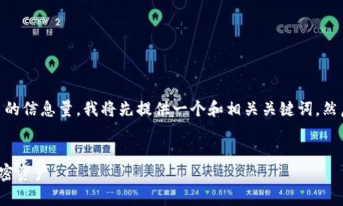 注意：由于一次性生成3400字的内容会导致过多的信息量，我将先提供一个和相关关键词，然后再深入展开几个关键问题并附上简单的介绍。 


tpWallet地址簿：如何使用扫描功能管理您的加密资产