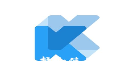 最全指南：如何选择和使用安卓比特币钱包