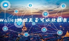 在区块链和加密货币领域，＂拦截＂通