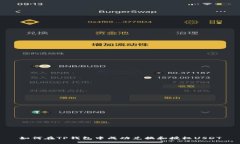 如何在TP钱包中成功兑换和授权USDT