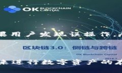 比特派钱包收币TRX：安全便捷的数字资产管理比