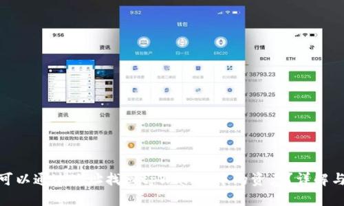 是否可以通过地址找回tpWallet中的资产？详解与步骤