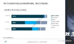 XRP瑞波钱包网关：如何安全有效地管理您的加密