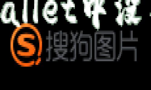 如何解决tpWallet中没有HT币的问题