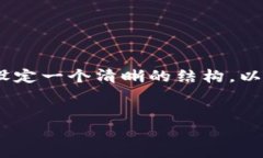 在介绍如何使用Python生成以太坊钱包之前，我们