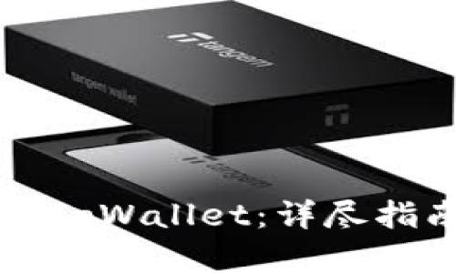 苹果如何下载tpWallet：详尽指南与问题解答