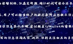   tpWallet提币指南：轻松安全地提现数