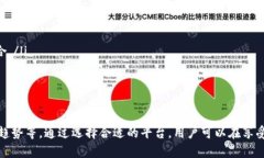 jiaoti比特币钱包存币利息：如何获取额外收益？