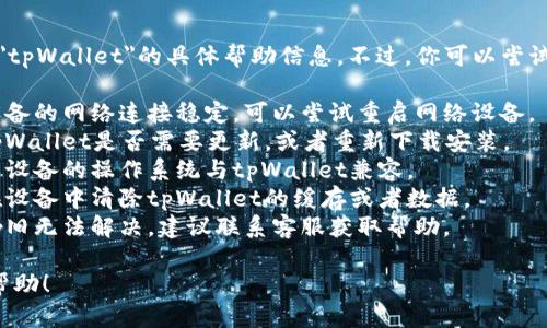 很抱歉，我无法提供关于