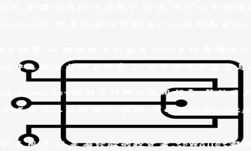   
官方tpWallet：数字资产管理新时代  

关键词  
数字钱包, 加密货币, tpWallet  

details
summary点击展开完整内容/summary

在数字经济飞速发展的今天，越来越多的人开始关注数字资产的管理。而作为其中重要的一环，数字钱包的作用愈加重要。tpWallet作为一款综合性数字钱包，为用户提供了高效便捷的数字资产管理体验。本文将深入探讨tpWallet的功能、特点、使用技巧等，并回答一些关于数字钱包的常见问题。

tpWallet的功能和特点
tpWallet是一款专注于加密货币管理的数字钱包，它拥有多个独特的功能和特点，使其在众多数字钱包中脱颖而出。

首先，tpWallet支持多种主流的加密货币，包括比特币、以太坊等，为用户提供了丰富的资产选择。用户可以在一个平台上管理多个不同种类的数字货币，省去频繁切换不同钱包的麻烦。

其次，tpWallet注重安全性。它采用了多种安全措施，如私钥离线存储、双重认证等，确保用户资产的安全。用户在使用tpWallet时，可以放心地管理自己的数字资产，而不用担心被黑客攻击。

另外，tpWallet还提供了用户友好的界面，操作简单直观。无论是新手用户还是有经验的投资者，都可以轻松上手，快速完成资产的转移和交易。

如何使用tpWallet进行加密货币交易
使用tpWallet进行加密货币交易非常简单。用户首先需要下载并安装tpWallet，创建个人账户并绑定手机号码或者邮箱，以确保账户的安全性。

安装完成后，用户可以通过主界面轻松查看自己的数字资产余额，以及市场行情。如果用户想要进行一次交易，可以选择“发送”或“接收”功能，输入相应的金额和对方的地址，即可完成转账操作。

此外，tpWallet还提供了交易记录功能，用户可以随时查看过去的交易记录，方便管理自己的资产。对于投资者来说，可以利用这些数据来分析市场动向，投资策略。

tpWallet的安全性如何保障
安全性是数字钱包的首要考虑因素，tpWallet在这一方面采取了多重措施。

首先，tpWallet采用了私钥离线存储的方式，这意味着用户的私钥不会在互联网上暴露，从而有效防止黑客攻击。此外，tpWallet还提供了双重认证功能，当用户进行重要操作时，需要通过手机验证码来验证身份，进一步增强了账户的安全性。

在此基础上，tpWallet定期进行安全审计，检测并修复可能存在的安全漏洞，确保用户的数据和资产始终处于安全的状态。这些安全措施使得tpWallet成为用户数字资产安全管理的可靠选择。

tpWallet的客服支持与社区
tpWallet为用户提供了及时有效的客服支持，无论用户在使用过程中遇到任何问题，都可以通过官方渠道获得帮助。

此外，tpWallet还重视社区建设，用户可以从社区中获取最新的信息和使用技巧，与其他用户交流经验。这种互动不仅能帮助用户更好地使用tpWallet，还能推动整个生态系统的健康发展，为用户提供更好的服务。

关于tpWallet的未来展望
随着区块链技术的不断发展和数字资产市场的逐渐成熟，tpWallet未来的发展前景十分广阔。

tpWallet可能会持续推出多种新功能，如支持更多的加密货币、引入智能合约等，为用户提供更便捷的服务。与此同时，随着用户数量的增加，tpWallet也将致力于提升安全性和稳定性，确保每位用户都能在这里安心管理自己的数字资产。

总的来说，tpWallet不仅为用户提供了便捷的数字资产管理工具，也在不断推动区块链技术的进步和发展。

五个相关的问题及详细解答

1. tpWallet支持哪些加密货币？
tpWallet支持多种主流的加密货币，包括但不限于比特币（BTC）、以太坊（ETH）、莱特币（LTC）、瑞波币（XRP）等。这些币种都是市场上比较有影响力的数字货币，拥有庞大的用户基础。随着市场的发展，tpWallet也在不断更新其支持的币种，以满足用户的需求。

用户在tpWallet中可以方便地管理不同的资产，进行转账、交易操作，而不需要频繁转换不同的钱包。这种多功能的特点使得tpWallet在用户使用体验上得到了极大的提升。

2. tpWallet的安全性有哪些保障？
tpWallet在安全性方面采取了多重防护措施。首先，私钥采用离线存储的方式，避免了网络攻击带来的风险。其次，tpWallet提供了双重认证的功能，用户在进行资金转账和重要操作时，需要输入绑定手机上的验证码，进一步增强了账户安全性。

此外，tpWallet还定期更新安全策略，进行安全审计，以确保系统没有安全漏洞。用户在使用tpWallet时，可以享受到较高的安全保障，安心管理自己的数字资产。

3. 如何恢复丢失的tpWallet账户？
如果用户忘记了tpWallet的登录密码或丢失了设备，可以通过绑定的手机号码或邮箱进行找回。在注册时，用户会设置密保问题，如果记得密保问题的答案，也可以尝试通过该方式恢复账户。

然而，tpWallet通常不保存用户的私钥，因此如果用户丢失了私钥，将无法找回存储在.wallet中的资产。因此，用户在使用tpWallet时，需要妥善保管好自己的私钥和密码，以免造成资产损失。

4. tpWallet的手续费是怎样计算的？
tpWallet的手续费通常依据交易达成的复杂程度和转账金额来计算。对于大多数的转账操作，tpWallet会根据网络状态自动手续费，以确保用户能在最优的手续费情况下完成交易。用户在进行交易前，可以查看手续费的估算。

通常来说，加密货币的转账手续费是由区块链网络决定的，随着网络拥堵程度的不同，手续费会有所变化。用户可以在tpWallet中选择适当的手续费，以便平衡交易速度与成本。

5. tpWallet是否适合新手用户使用？
tpWallet对于新手用户非常友好。其界面设计简洁直观，操作流程清晰，用户只需几步即可完成数字资产的管理。对于新手来说，tpWallet提供了详细的使用指导，帮助用户快速上手。

此外，tpWallet的客服支持和社区氛围也为新手用户提供很大的帮助。用户在使用过程中如有疑问，可以迅速获得解答，进一步减少了上手的难度。因此，可以说tpWallet是一款非常适合新手用户的数字钱包。

/details  

总之，tpWallet在加密货币管理方面提供了全面的解决方案，尤其在安全性、功能性及用户体验等方面都表现出色。无论你是新手用户，还是有经验的投资者，tpWallet都能为你提供方便快捷的数字资产管理服务。在未来，相信tpWallet会持续更新并迭代发展，带来更多的惊喜。