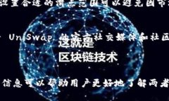 如何使用 IM 钱包在 UniSwap 上进行交易