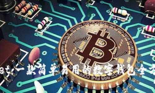 tpWallet：一款简单易用的数字钱包全方位指南
