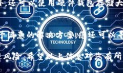   USDT交易所钱包被冻结？您该如何应对