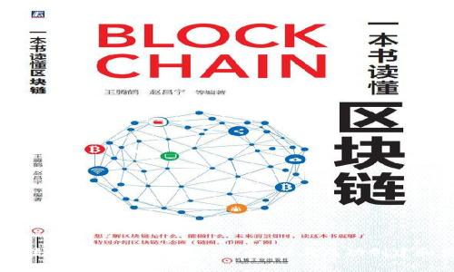 tpWallet发币流程详解：如何在tpWallet上成功创建和发行数字货币
