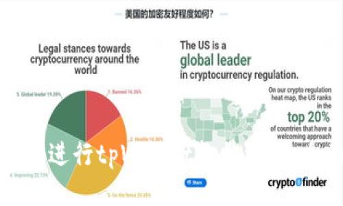 如何高效进行tpWallet批量注册：全面指南
