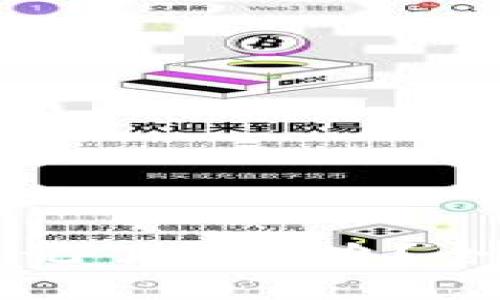 以太坊钱包密码忘记了怎么办？全面指南和解决方案