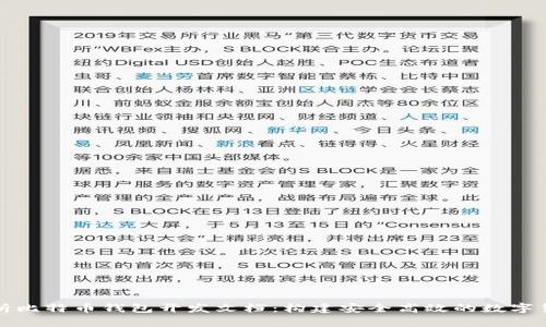 全面解析比特币钱包开发文档：构建安全高效的数字货币钱包