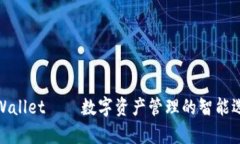 tpWallet——数字资产管理的智能选择