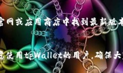   tpWallet注册全攻略：注意事项与常见