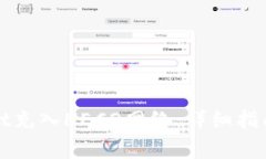 如何使用tpWallet充入HECO网络：详细指南