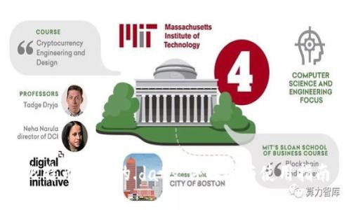 比特币钱包的.dat文件解密与使用指南