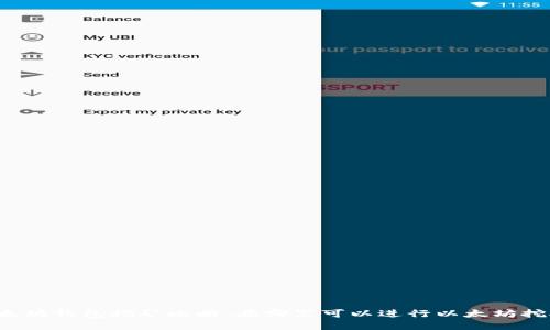 以太坊钱包挖矿攻略：在哪里可以进行以太坊挖矿？