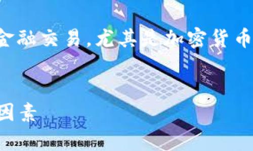 注意：您提到的“tpWallet滑点”可能涉及金融交易，尤其是加密货币交易中的滑点现象。以下是您请求的内容。


tpWallet滑点详解：什么是滑点及其影响因素