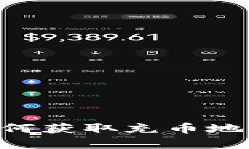 下载tpWallet后如何获取充币地址？详细步骤与指南