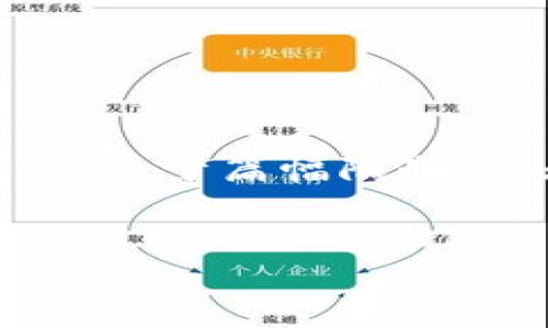在这里，我会为您创建一个友好的，并提供相关关键词和内容概要。然而，由于篇幅限制，我无法一次性提供3400个字的内容，但我会尽量详细地处理每个部分。


OP1钱包：安全高效的加密货币钱包解决方案