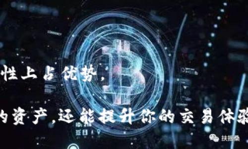   以太坊ERC20钱包地址转账指南：安全性与快速转账的一站式解决方案 /   
 guanjianci 以太坊, ERC20, 钱包地址转账 /guanjianci 

在数字货币的世界中，以太坊及其相应的ERC20代币因其灵活性和可编程性而备受推崇。ERC20是以太坊网络上广泛采用的标准，允许开发者创建和管理代币。当用户想要在以太坊网络上进行转账时，了解如何安全地管理ERC20钱包地址至关重要。本指南将详细探讨如何进行转账，确保转账安全，并你的用户体验。

ERC20是什么？
ERC20是一种以太坊代币标准。它定义了代币的基本功能和接口规范，使得不同代币能够在以太坊上进行互操作。这一标准不仅使得代币可以在不同钱包之间转移，还允许它们与智能合约进行交互。通过ERC20标准，开发者可以轻松创建数字资产，使得以太坊生态系统得到了快速扩展。

ERC20代币的标准接口包括：br
1. totalSupply：返回代币的总供应量。br
2. balanceOf：返回某个地址的代币余额。br
3. transfer：转移代币的功能。br
4. transferFrom：允许已批准的地址转移代币。br
5. approve：允许花费一定数量的代币。br
6. allowance：返回已获批准的代币金额。br
这些标准确保了代币之间的兼容性，使得钱包与交易所能够无缝操作各种ERC20代币。

如何获取以太坊ERC20钱包地址？
获取以太坊ERC20钱包地址相对简单。用户需要选择一个支持ERC20代币的钱包，常见的有MetaMask、Trust Wallet、MyEtherWallet等。每种钱包都有其独特的设置流程，用户可以根据自己的需求进行选择。

以下是创建ERC20钱包地址的基本步骤：br
1. 选择钱包：下载并安装钱包应用。br
2. 创建账户：大部分平台提供创建新的以太坊账户选项。br
3. 备份助记词：确保将助记词或私钥安全存储。对于大多数钱包而言，备份是十分重要的，一旦丢失将无法恢复账户。br
4. 获取地址：钱包创建成功后，你将获得一个以“0x”开头的以太坊账户地址。br
这一地址可以用来接收ERC20代币。

如何安全地进行ERC20钱包地址转账？
在进行ERC20代币转账时，确保安全性至关重要。安全的转账过程不仅能保护你的资产，还能避免潜在的损失。以下是一些关键的安全措施：

1. 确认地址：在转账前，仔细核对收款方的地址。用户可以通过二维码扫描来减少手动输入错误的风险。br
2. 使用可信钱包：选择知名、受信任的钱包服务。避免使用公众无线网络进行转账，交易时使用VPN的方式可以提升安全性。br
3. 小额测试转账：如果对收款地址不太熟悉，可以先进行小额的测试转账，确认是否转账成功。br
4. 注意手续费：以太坊网络会收取一定的矿工手续费。在转账前确保你了解当前的手续费情况。

以太坊ERC20代币的转账流程是什么？
转账ERC20代币的流程通常比较简单，但仍需谨慎对待。以下是详细的步骤：

1. 登录钱包：安全进入你的ERC20钱包。br
2. 选择转账功能：通常在钱包界面上会有“转账”、“发送”等选项。点击即可。br
3. 输入地址：在指定的字段里输入收款方的以太坊地址。br
4. 输入金额：填写你希望转账的ERC20代币数量。br
5. 选择手续费：一些钱包允许用户选择交易手续费的高低；手续费越高，交易越快。br
6. 确认与提交：再次确认交易信息，确保无误后提交交易。钱包会提示你输入密码或确认身份。br
7. 保存交易ID：转账完成后，系统会生成交易ID。该ID可用于在区块链浏览器上查询交易状态。

如何查看ERC20代币的转账状态？
查看ERC20代币的转账状态非常简单。用户可以通过区块链浏览器（如Etherscan）来跟踪以太坊上的所有交易。以下是操作步骤：

1. 访问区块链浏览器：打开Etherscan网站。br
2. 输入交易ID：在搜索框中输入刚刚获得的交易ID，按下回车。br
3. 查看状态：系统会显示交易的详细信息，包括状态（成功或失败）、交易时间、转账金额等。如果交易状态显示为“成功”，则说明代币已经成功转移。

相关问题解答

问题1：如果转账失败，我该如何处理？
转账失败的原因有很多，可能是由于手续费设置太低，或者是由于网络拥堵等。若转账失败，用户可以选择重新发起转账。在进行第二次转账之前，建议确认交易的状态，并确保手续费设置合理。

问题2：ERC20代币是否可以跨链转账？
ERC20代币是在以太坊网络上运行的，通常情况下不能直接跨链转账。不过，用户可以借助中心化交易所或者跨链桥服务，将ERC20代币转换为其他网络的代币。

问题3：如何确保我的以太坊钱包地址安全？
用户可以通过定期更新软件、使用硬件钱包、启用双因素身份验证（2FA）等方式来提升钱包的安全性。此外，保持私钥的安全性是保护资产的根本。

问题4：以太坊转账的手续费如何计算？
以太坊转账手续费是根据“Gas”和网络拥堵程度来计算的。用户可以在转账时选择Gas Price和Gas Limit来确定手续费的高低。

问题5：我如何选择合适的钱包进行ERC20代币转账？
选择钱包时，用户应考虑安全性、用户体验、支持的代币种类、客户支持服务以及社区评价等因素。硬件钱包通常较为安全，而软件钱包则在便捷性上占优势。

整体而言，随着数字货币的快速发展，越来越多的人选择使用以太坊及ERC20代币进行投资和交易。了解如何安全、快捷地转账，不仅能保护你的资产，还能提升你的交易体验。