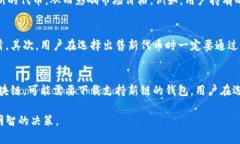 比特币钱包的分叉解析与选择指南/比