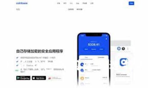 比特币钱包的用途与选择指南